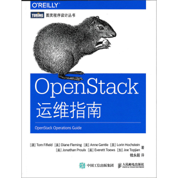 OpenStack运维指南 下载