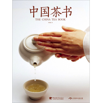 中国茶书 下载