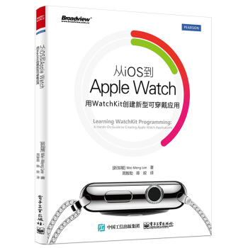 从iOS到Apple Watch：用WatchKit创建新型可穿戴应用 下载