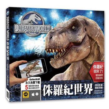 侏羅紀世界: 3D擴增實境APP互動恐龍電影書 下载