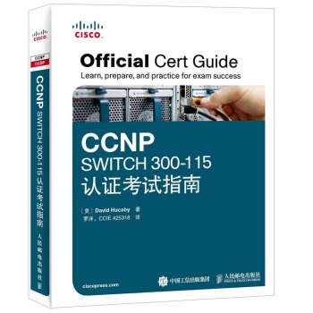 CCNP SWITCH 300-115认证考试指南 下载