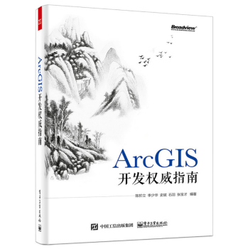 ArcGIS开发权威指南 下载