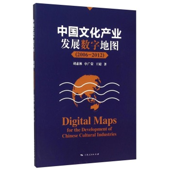 中国文化产业发展数字地图