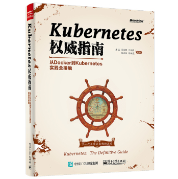 Kubernetes权威指南：从Docker到Kubernetes实践全接触 下载