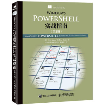 Windows PowerShell实战指南 下载