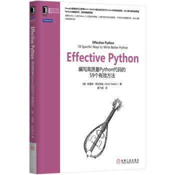 Effective Python：编写高质量Python代码的59个有效方法 下载