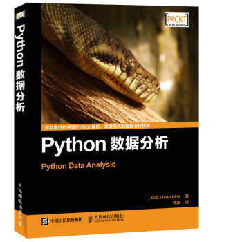 Python数据分析 下载