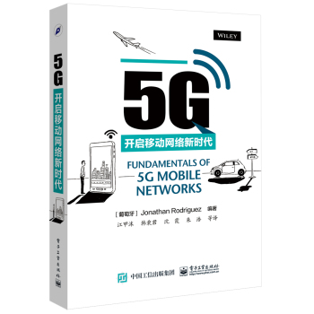 5G：开启移动网络新时代 下载
