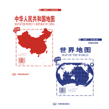 中华人民共和国地图+世界地图