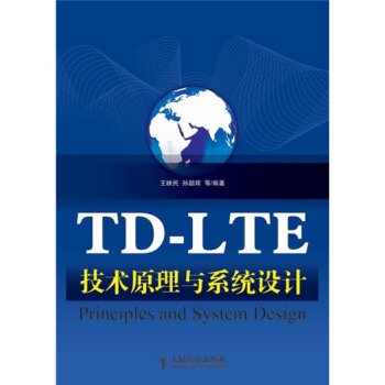 TD-LTE技术原理与系统设计 下载