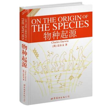 世界名著典藏系列：物种起源   下载