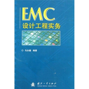 EMC设计工程实务   下载
