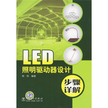 LED照明驱动器设计步骤详解  