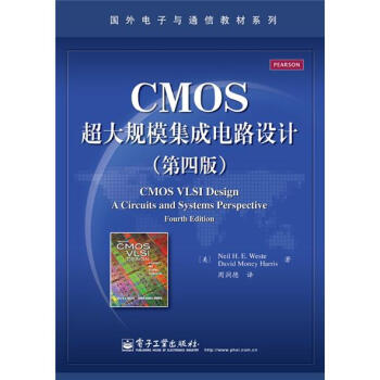 CMOS超大规模集成电路设计   下载