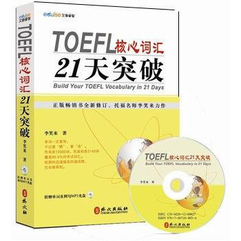 TOEFL核心词汇21天突破  