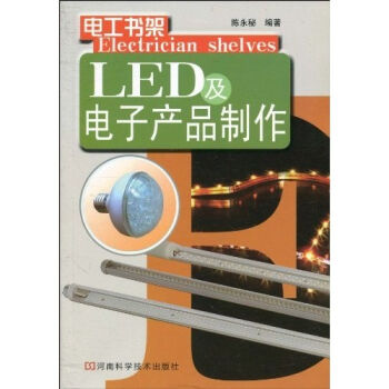 LED及电子产品制作   下载