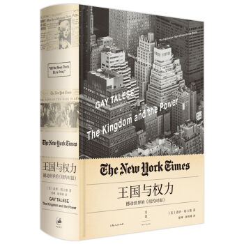 王国与权力：撼动世界的 纽约时报   下载