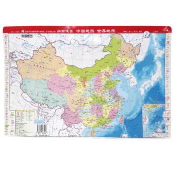 桌面速查 中国地图·世界地图  