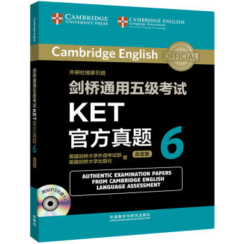 剑桥通用五级考试KET官方真题6  