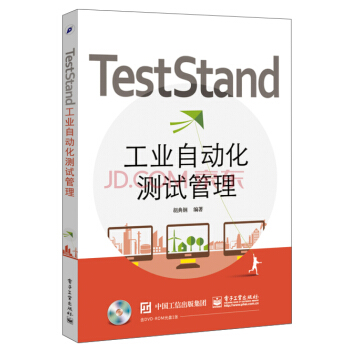 TestStand工业自动化测试管理  