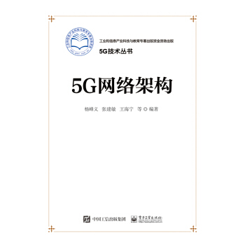 5G网络架构  