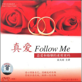 真爱Follow me  