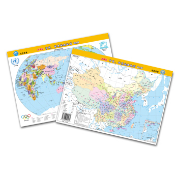 中国世界地理地图 政区版  