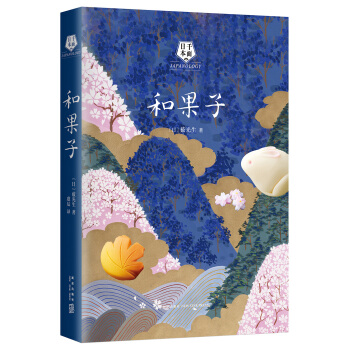 千面日本：和果子  