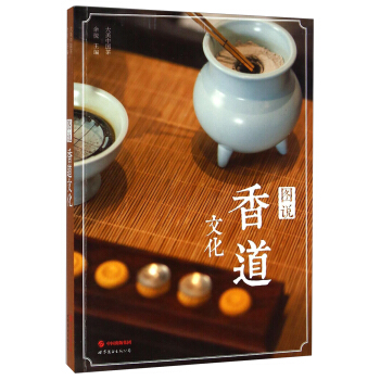 大美中国茶：图说香道文化  