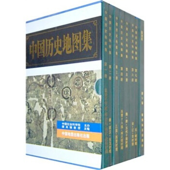 中国历史地图集（套装1～8册）