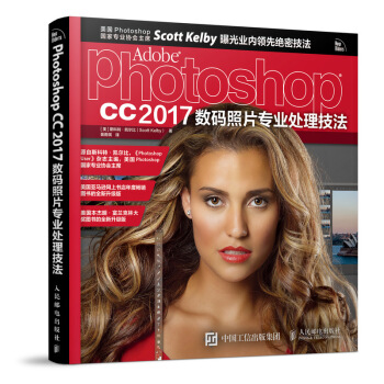 Photoshop CC 2017 数码照片专业处理技法 扫二维码下载学习资源