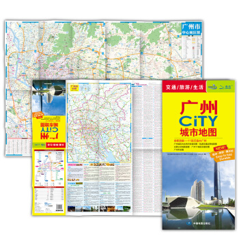 2018广州CITY城市地图（覆膜 折叠）