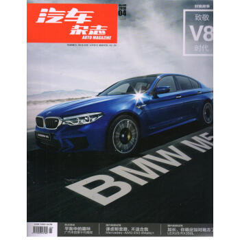 汽车杂志（2018年4月号） 下载