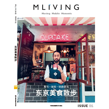 MLIVING: 东京美食散步