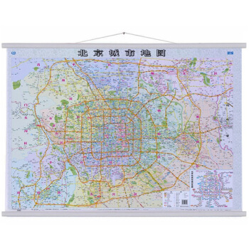 北京城市地图（全开 专业挂图）