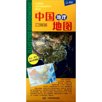 中国地理地图（防水 耐折 撕不烂地图 600mm*435mm）