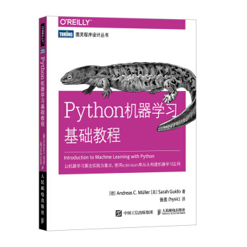Python机器学习基础教程 下载