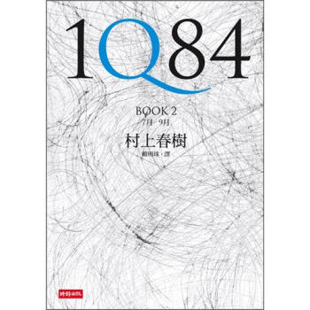 1Q84 Book 1-2