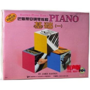 巴斯蒂安钢琴教程基础（1）（原版引进）（套装共4册）（附DVD光盘）