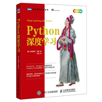 Python深度学习 下载