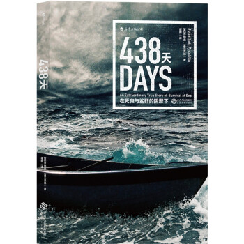 438天：在死寂与鲨群的阴影下 下载