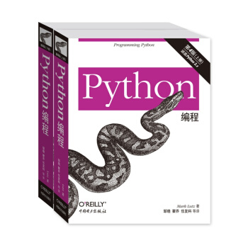 Python编程（第4版 套装上下册）
