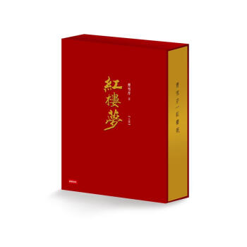 紅樓夢 (限量典藏精裝書盒版/3冊合售) 下载