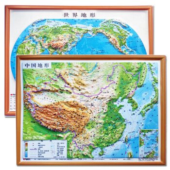 3D凹凸立体中国地形图+世界地形图(套装共2册/16开便携版)