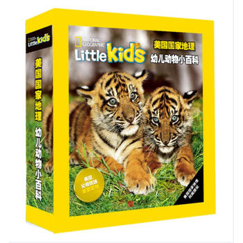 美国国家地理幼儿动物小百科（赠动物收藏卡、大拉页、光栅卡 套装全5册） 下载