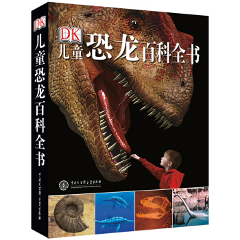 DK儿童恐龙百科全书（2018年全新修订版） 下载