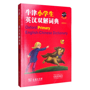 牛津小学生英汉双解词典（便携本 附光盘） [Oxford Primary English-chinese Dictionary] 下载