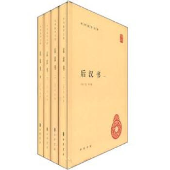 后汉书（中华国学文库·全4册） 下载