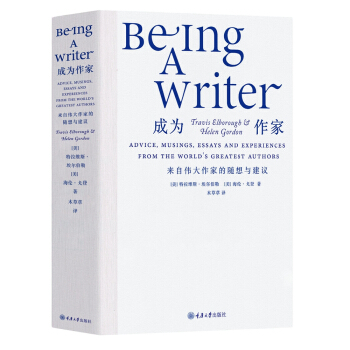 成为作家：来自伟大作家的随想与建议 [Being a Writer:Advice,Musings,Essays and Experienc] 下载