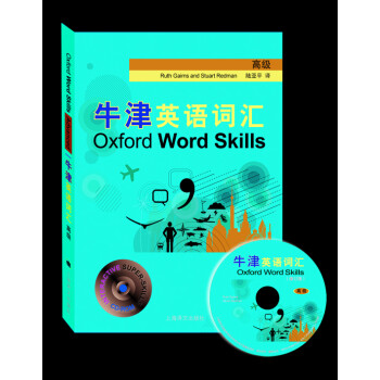 牛津英语词汇（高级 修订版 附光盘） [Oxford Word Skills（Advanced）] 下载